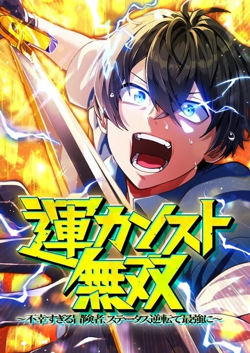 Maxed-Out Luck Overpower — The Unluckiest Adventurer Becomes the Strongest Through Reversed Stats! Maxed-Out Luck Overpower — The Unluckiest Adventurer Becomes the Strongest Through Reversed Stats!