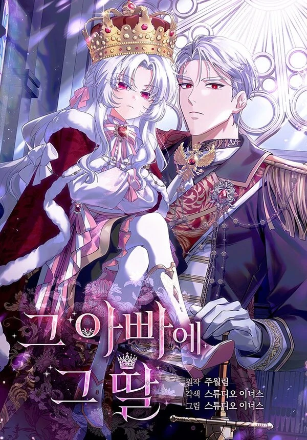 The Father and the Daughter The Father and the Daughter