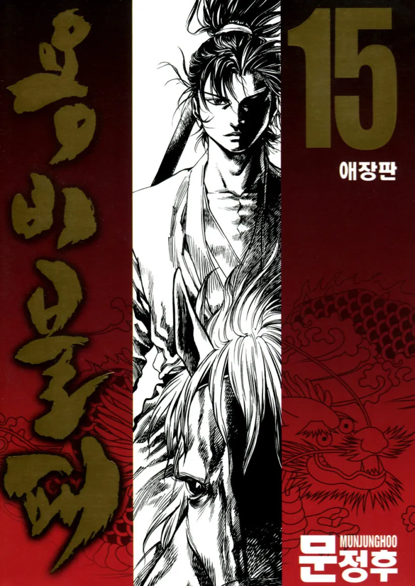 Yongbi Yongbi