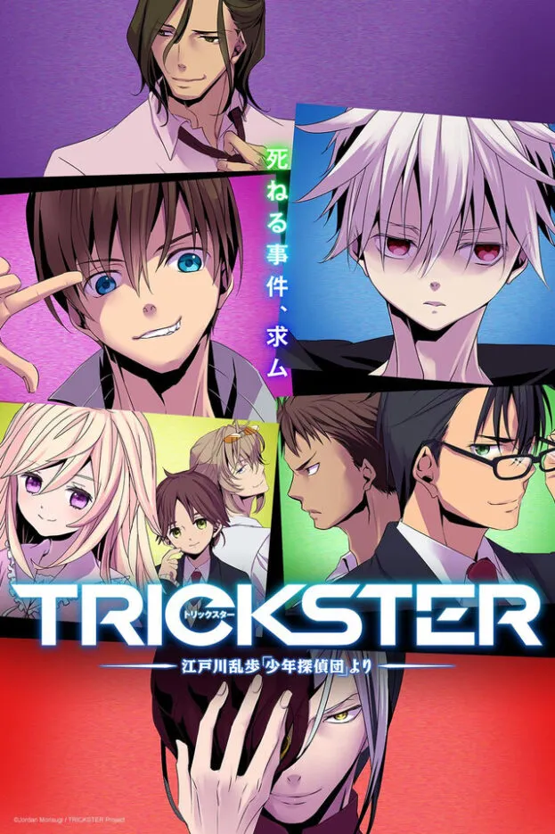 Trickster Trickster