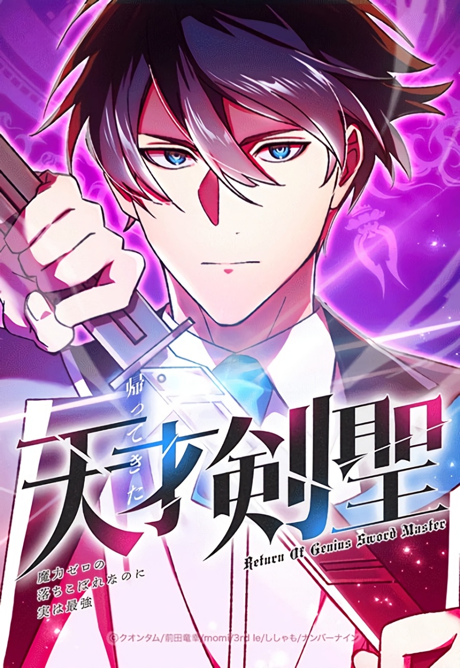 Return of the Genius Swordmaster Return of the Genius Swordmaster
