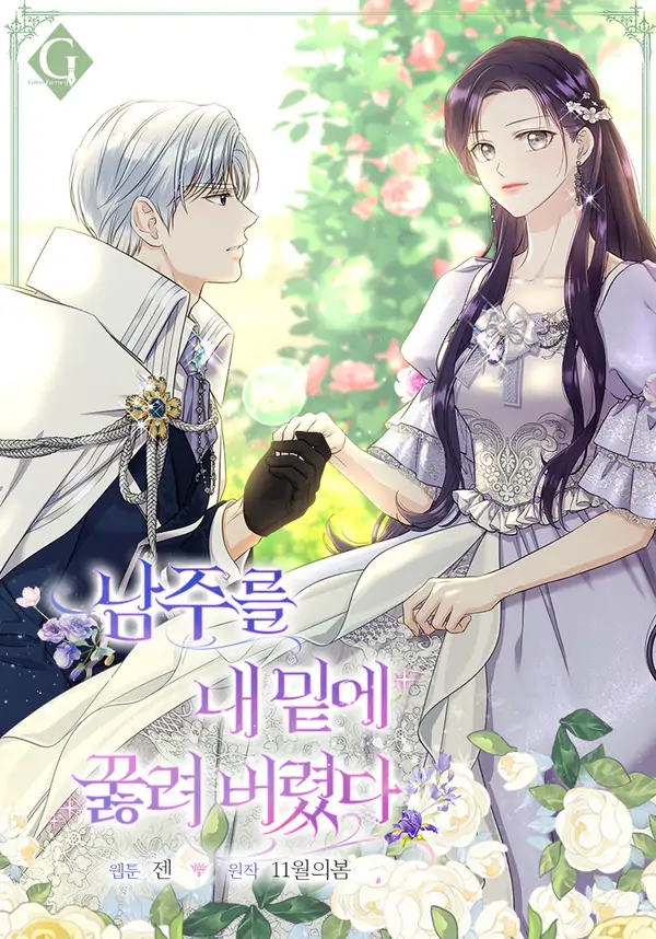 I Made The Male Lead Kneel Before Me I Made The Male Lead Kneel Before Me