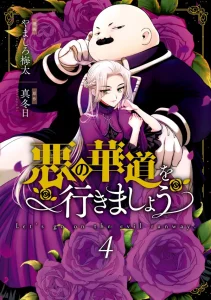 The Flowery Path of Evil